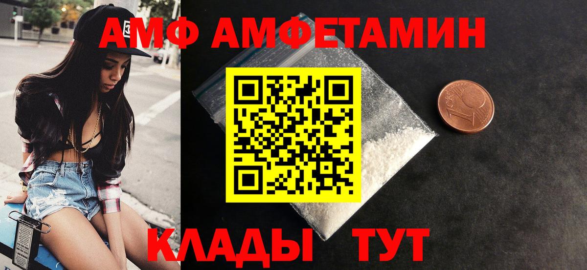 Пушкино  Amphetamine Premium  АМФ  Вход с VPN  АМФ 
