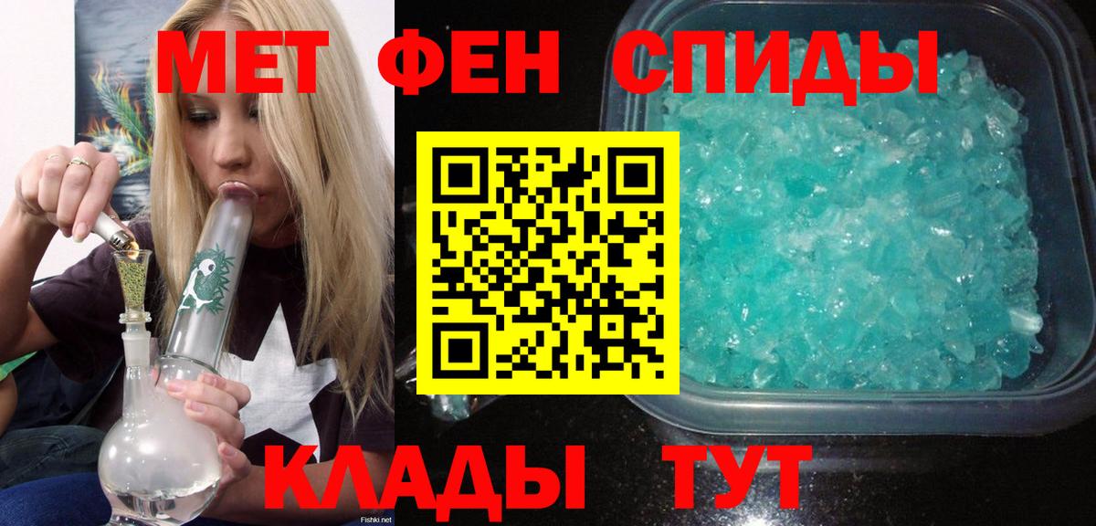 АМФЕТАМИН 97% Пушкино