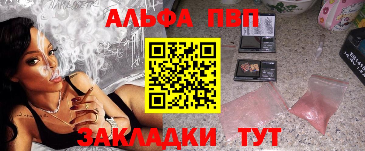 А ПВП  Вход с VPN  A-PVP Crystall  Пушкино  A PVP СК КРИС  APVP СК 