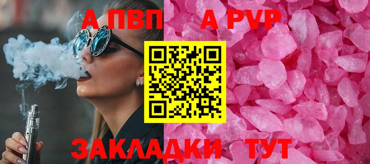 Alpha-PVP крисы CK Пушкино