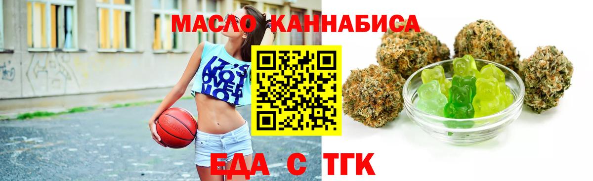 Пушкино  Cannafood марихуана  Вход с VPN 