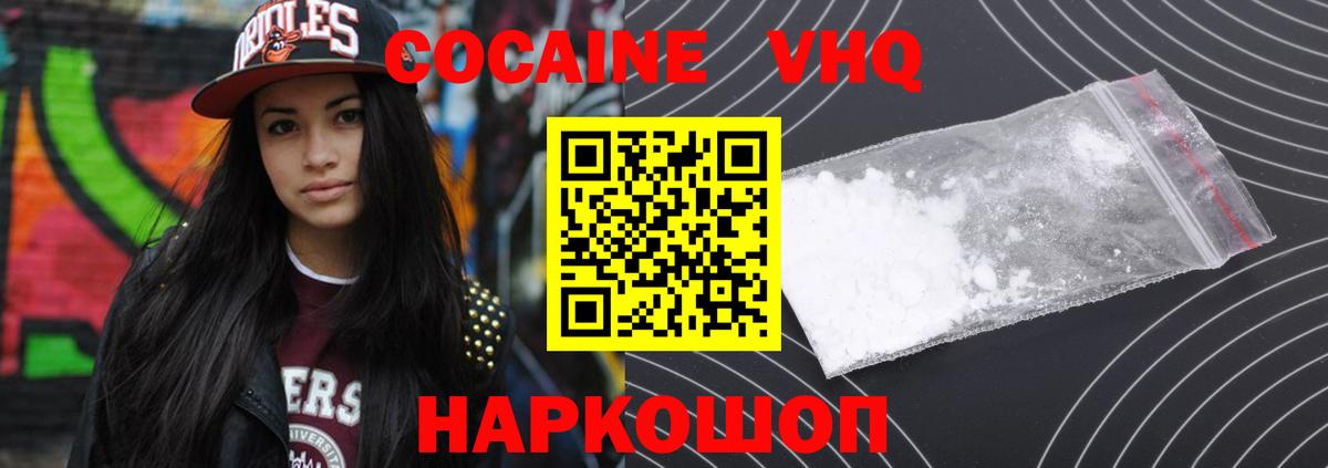 COCAIN 99% Пушкино
