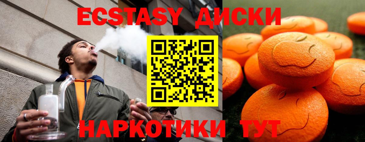Экстази  ЭКСТАЗИ Cube  ЭКСТАЗИ Philipp Plein  Вход с VPN  Пушкино 