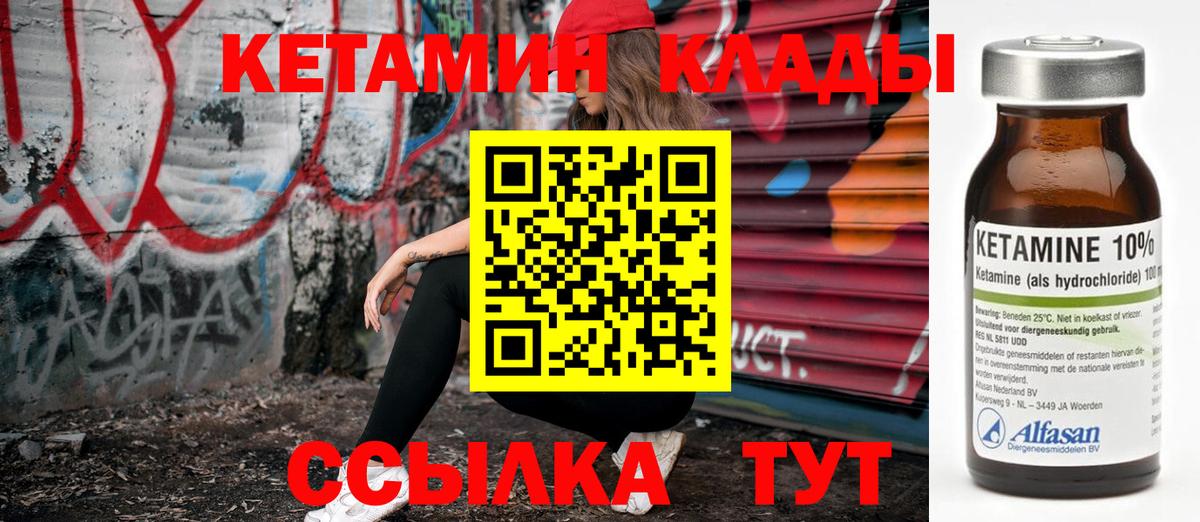 Пушкино  Кетамин VHQ  OMG ONION  КЕТАМИН ketamine  Вход с VPN 