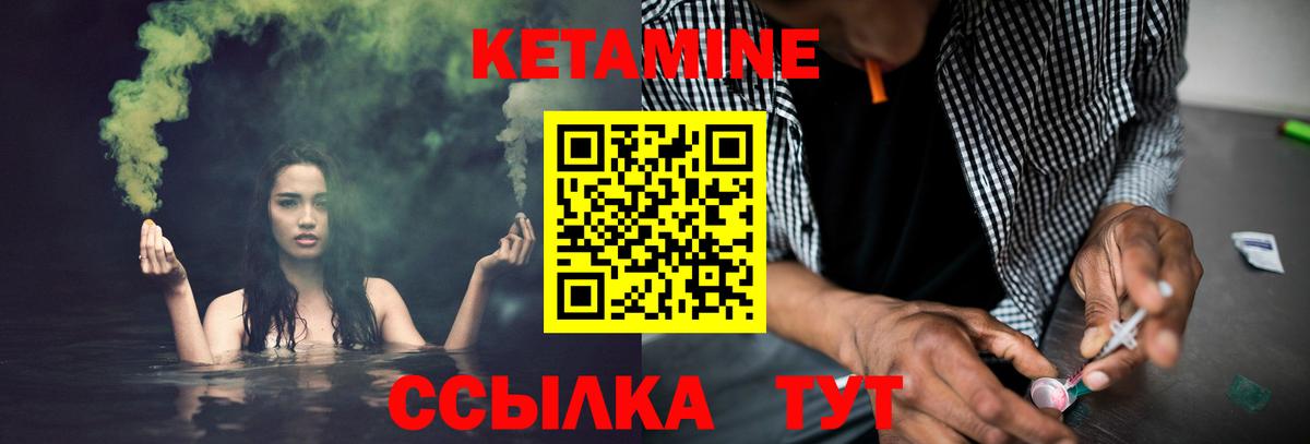 Кетамин ketamine Пушкино