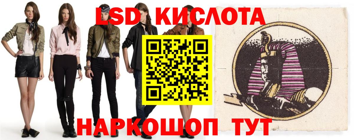 Лсд 25 экстази  Лсд 25 экстази кислота  Пушкино  Вход с VPN  ЛСД экстази кислота 