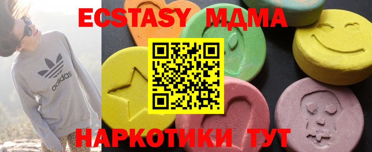 Пушкино  МДМА VHQ  МДМА  Вход с VPN  MDMA молли 