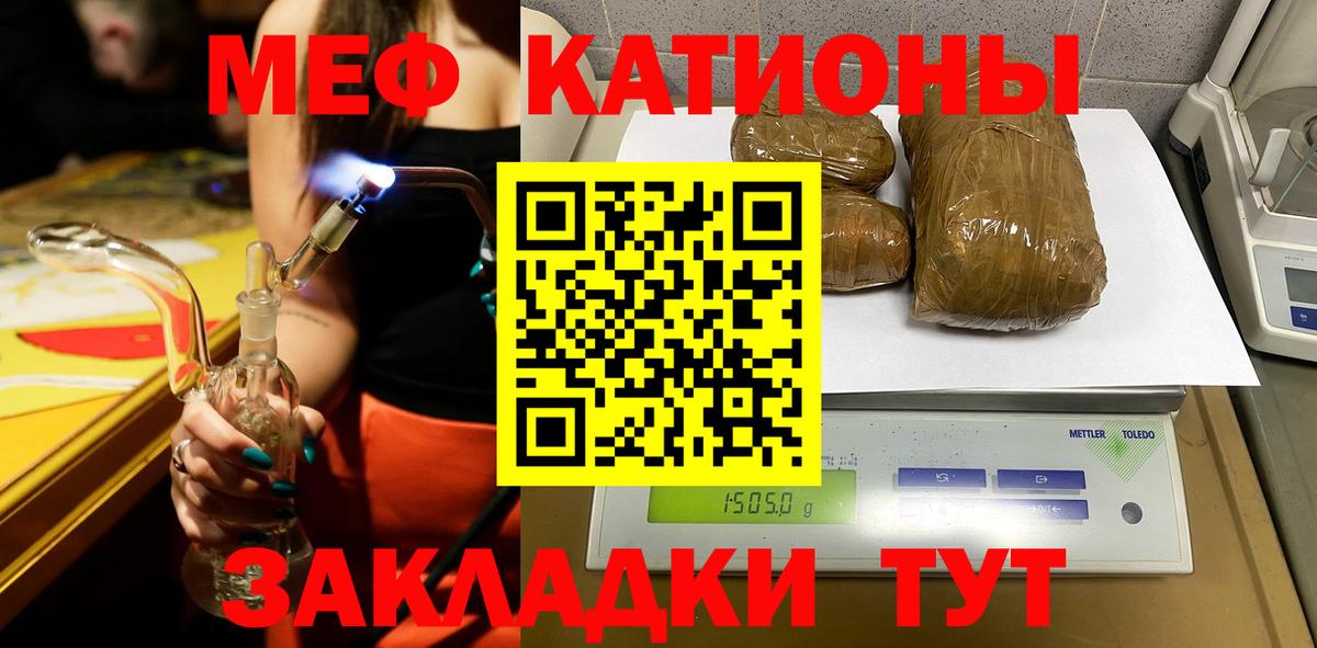 Пушкино  МЯУ-МЯУ кристаллы  Меф  Вход с VPN  МЕФ 