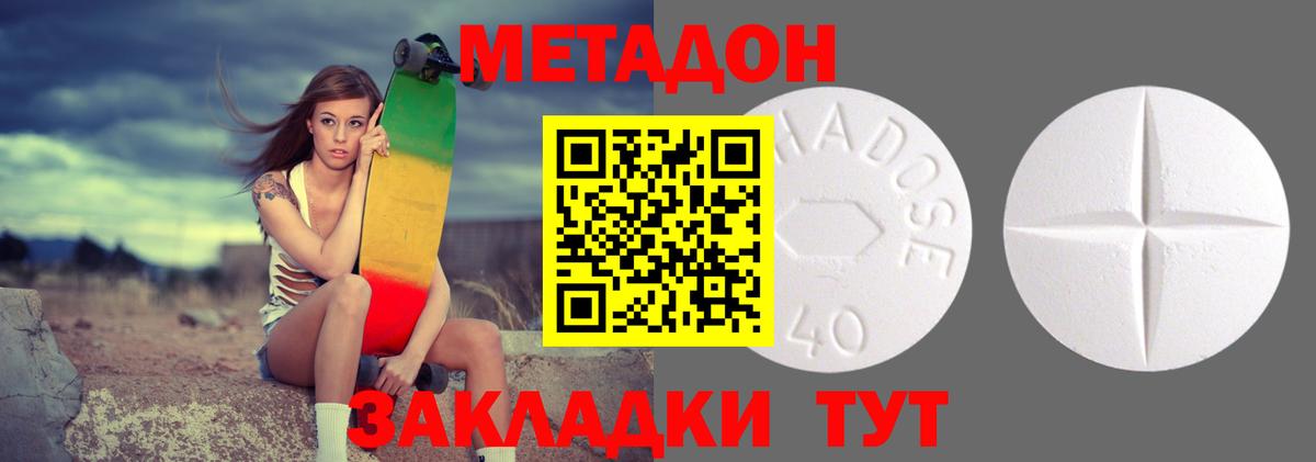Метадон VHQ  Вход с VPN  Пушкино 