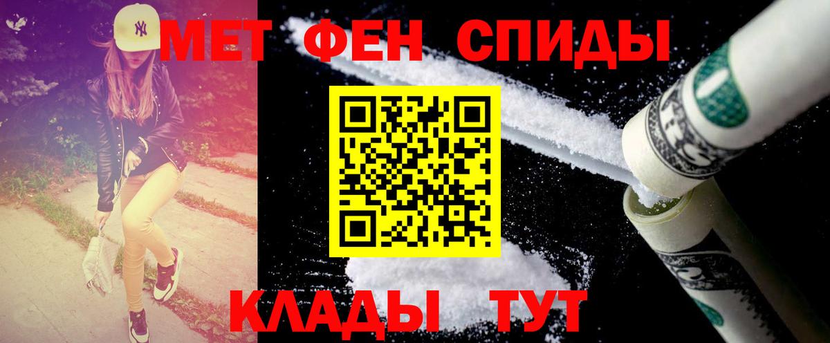 МЕТАМФЕТАМИН Methamphetamine Пушкино