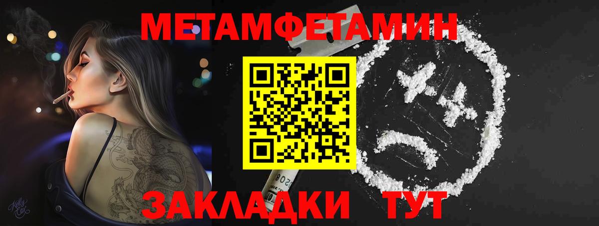 МЕТАМФЕТАМИН Methamphetamine  Вход с VPN  Пушкино 