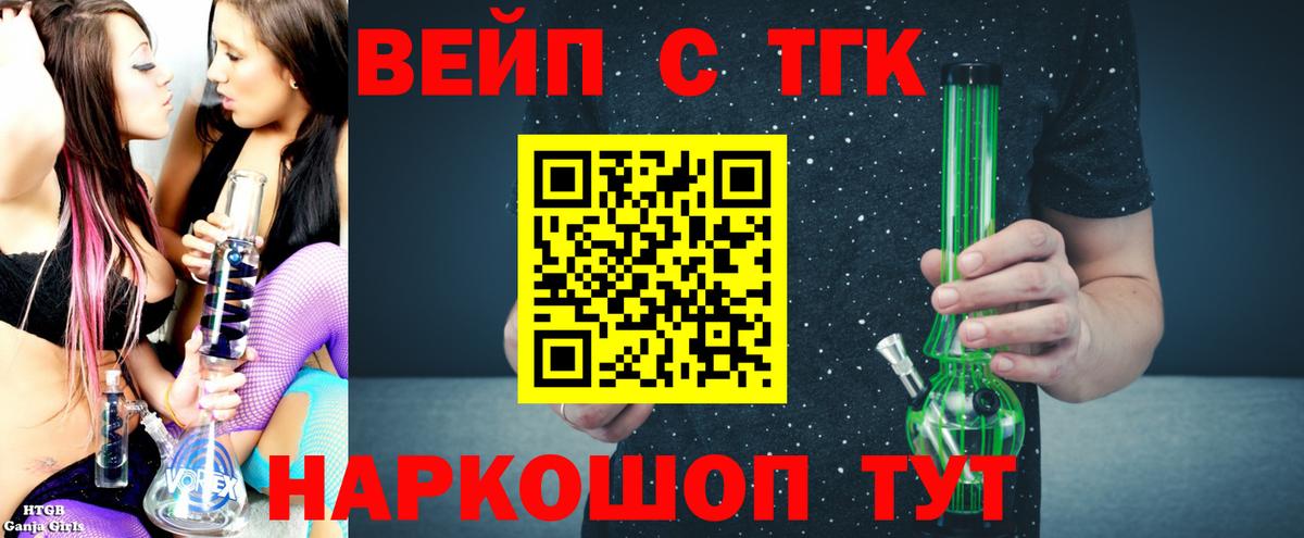 ТГК Wax Пушкино