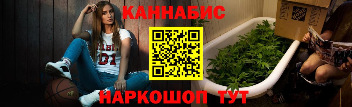 Канабис LSD WEED  Каннабис семена  Пушкино  Конопля VHQ  Вход с VPN  Бошки марихуана конопля 